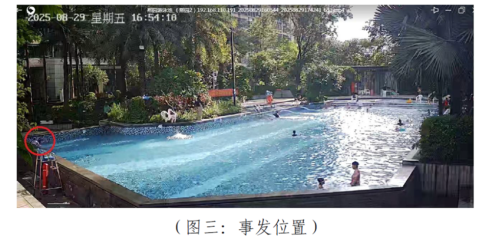 “女童被泳池排水口吸入不幸身亡”事故调查报告发布:回水管口安全防护罩缺失