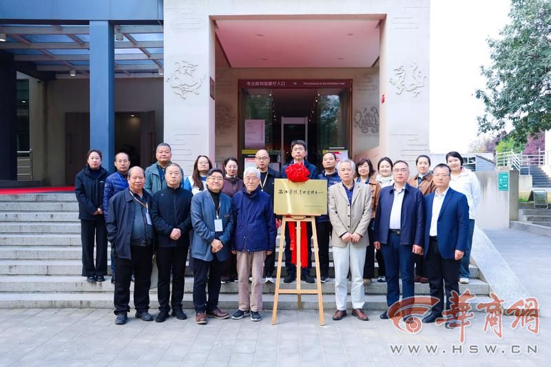 西汉帝陵考古资料中心揭牌.jpg