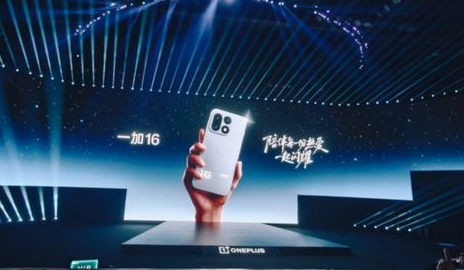 一加16上市当周销量增长123.5%