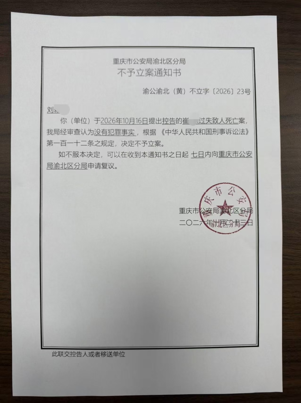 父亲遛狗两岁幼童从家中坠亡:母亲报案“过失致人死亡”未获立案,称将申请立案监督