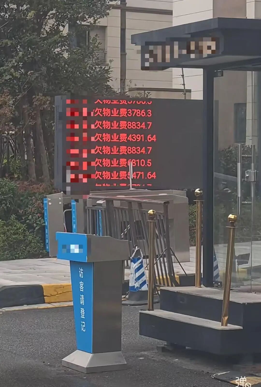 宁波一小区物业电子屏滚动播放欠费业主姓氏楼栋,律师:催费不代表有权曝光隐私