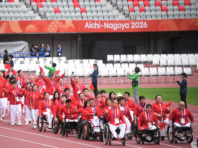 第五届亚洲残疾人运动会闭幕式举行