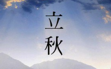 国内多地将刷新立秋以来最高气温新低