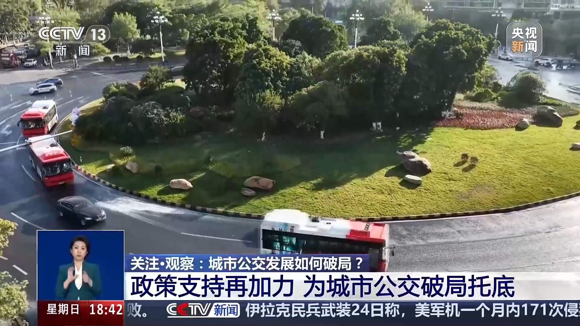 响应式运营、接驳提质、适老化升级，多地探索公交新模式