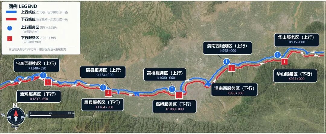 连霍高速(陕西段)10座重卡充电站年底建成投用(图1)