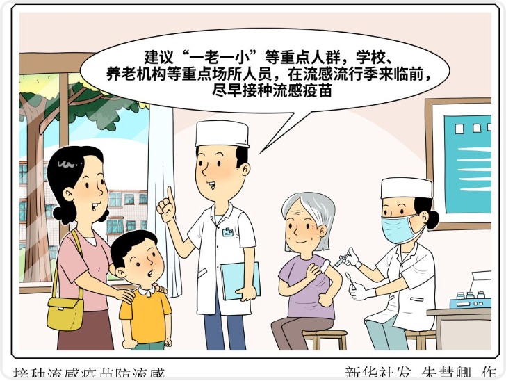 流感高发季来临 医生支招青少年儿童科学防护