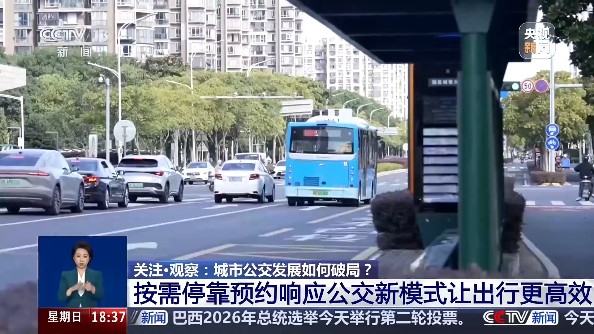 响应式运营、接驳提质、适老化升级，多地探索公交新模式