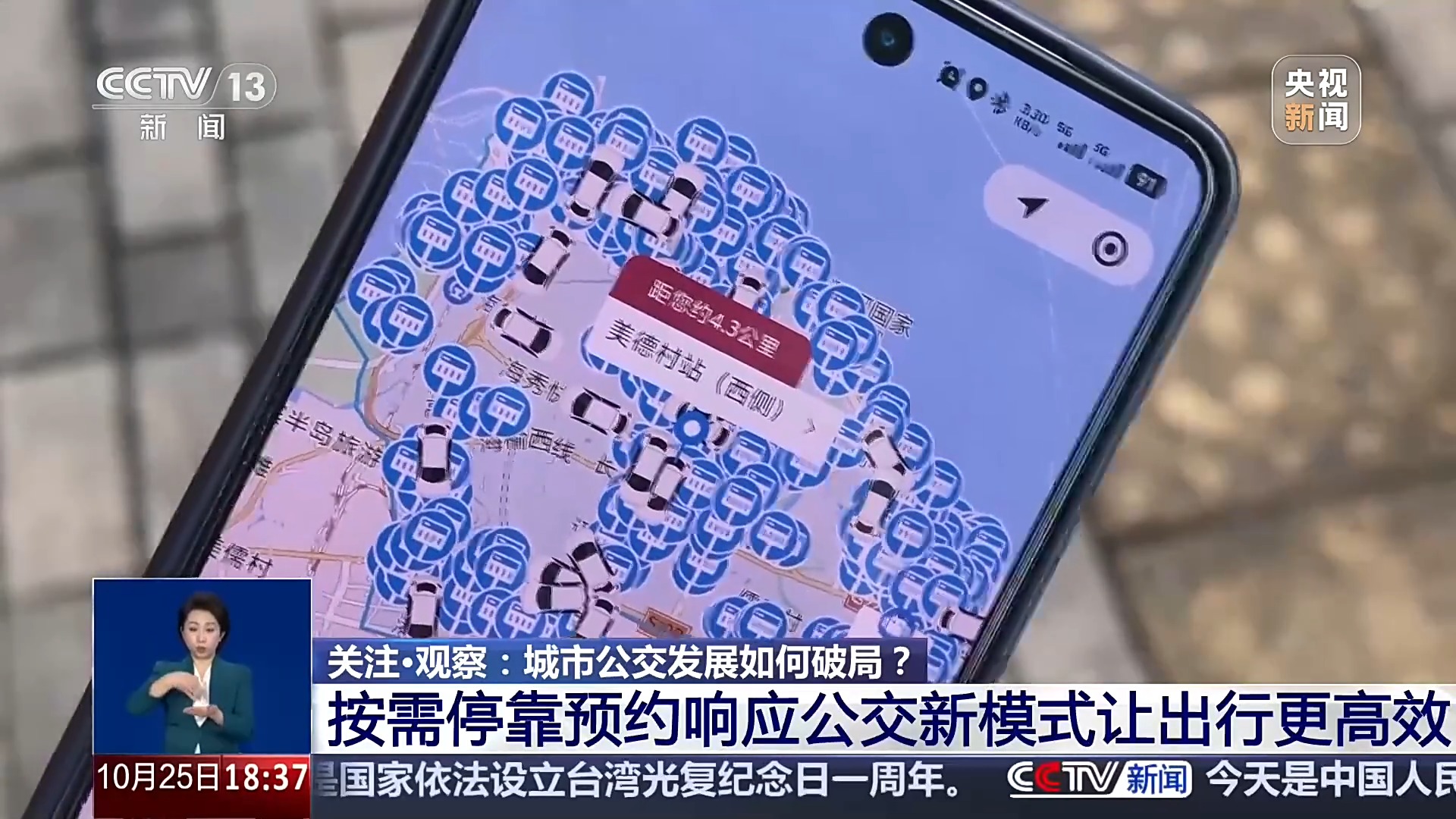 响应式运营、接驳提质、适老化升级，多地探索公交新模式