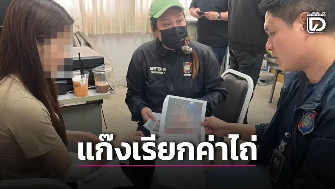 泰国警方披露中国女游客陷入“爱情骗局”细节：受害人赴泰见男网友被绑往泰缅边境 