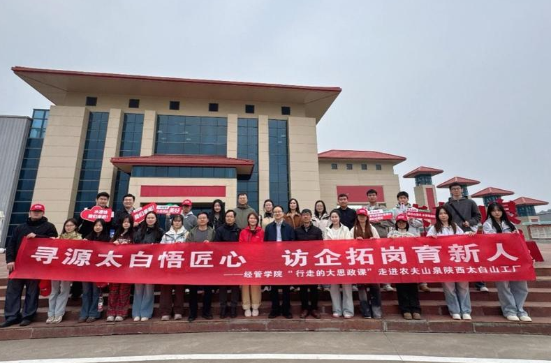 西安理工大学经济与管理学院“行走的大思政课”走进智能生产工厂