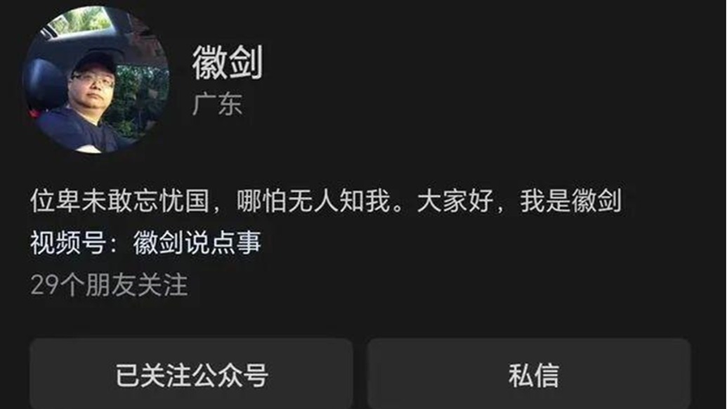 马上评｜反诈博主“徽剑”遭买凶杀害 电诈不除绝不收兵