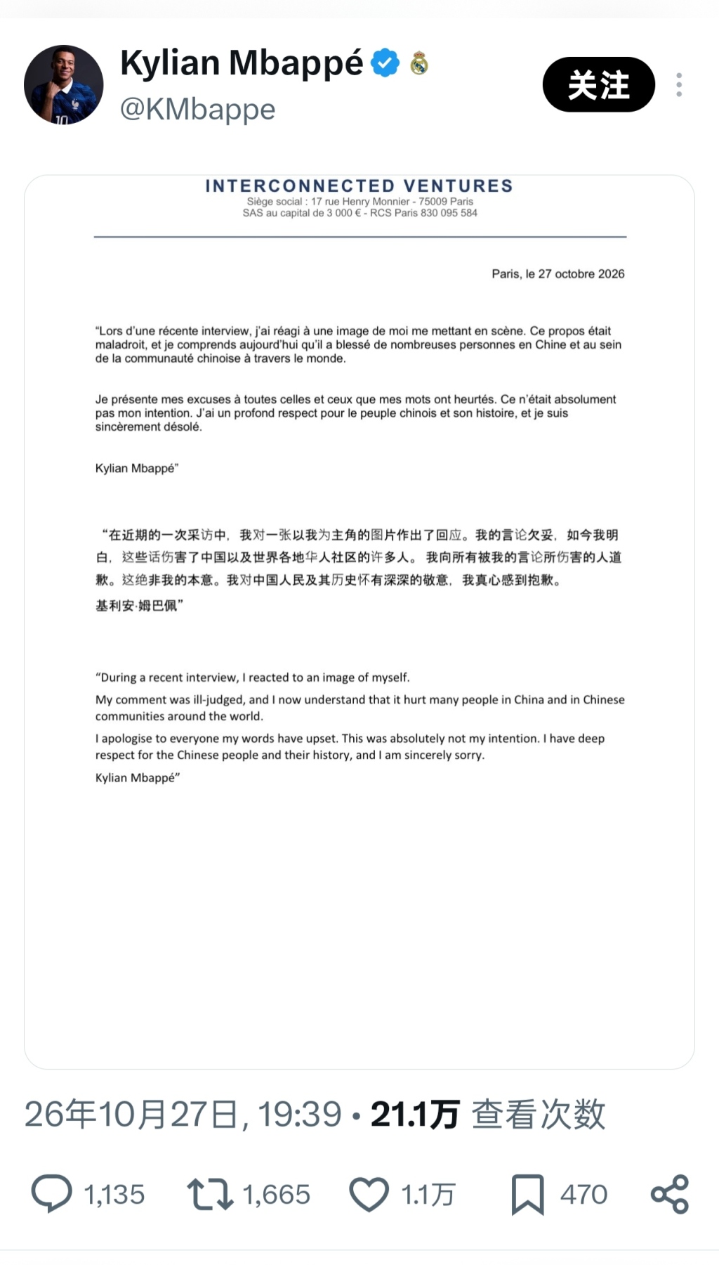 姆巴佩：我向所有被我的言论所伤害的人道歉