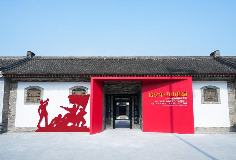“长征中的陕西青年”年度重磅新展在八路军西安办事处纪念馆开展