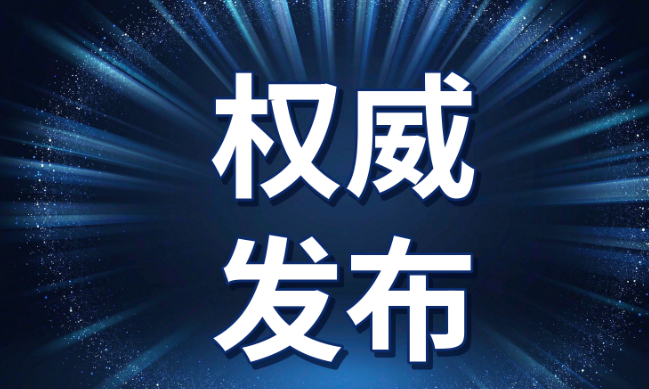 陕西警方公布10起新型涉黑涉恶犯罪典型案例