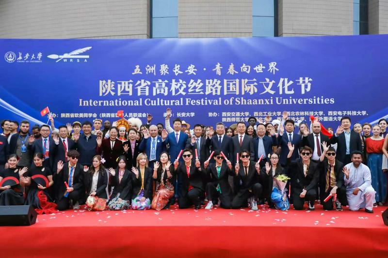 薪传七十载，联通五洲情！长安大学举办来华留学70周年系列活动
