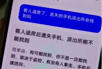 陕西一女子行窃后让“豆包”支招：派出所会认真找吗？