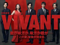 三丽鸥深夜致歉 终止与抹黑中国日剧《VIVANT》联名