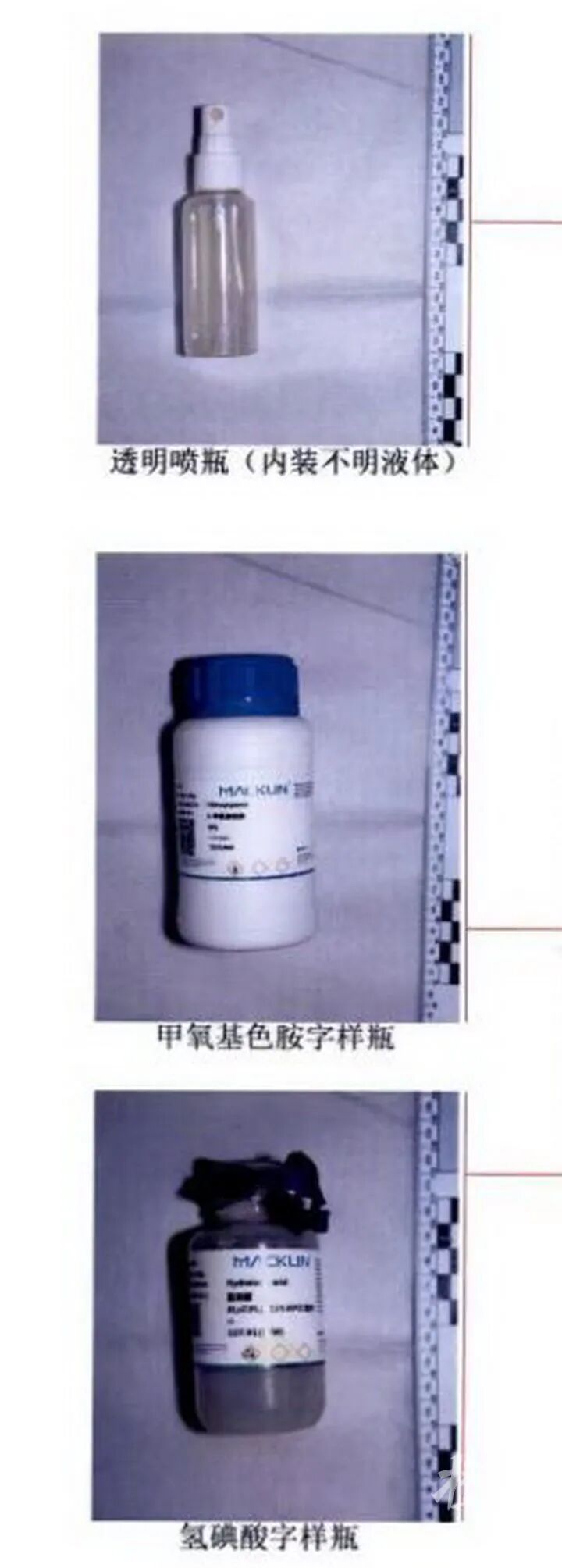 “我只想让她昏睡,翻看她手机”,男子怀疑女友出轨,靠AI搜集配方自制“听话水”,警方查获大量化学设备与药品,男子被判拘役4个月