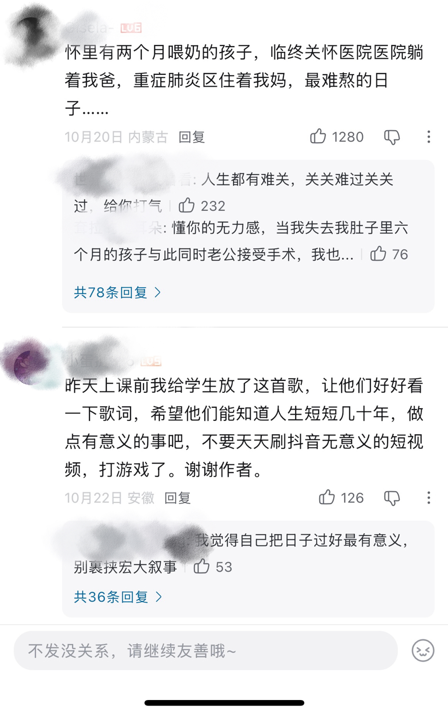 网友在评论区讲述各自的经历