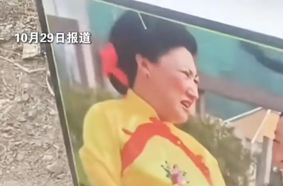 已故演员高秀敏剧照被印上祭品 家属何庆魁：十分气愤