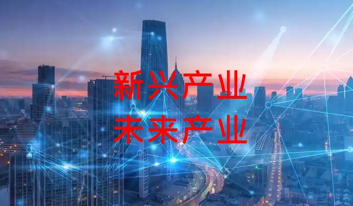 强化源头技术供给 构筑产业发展新优势