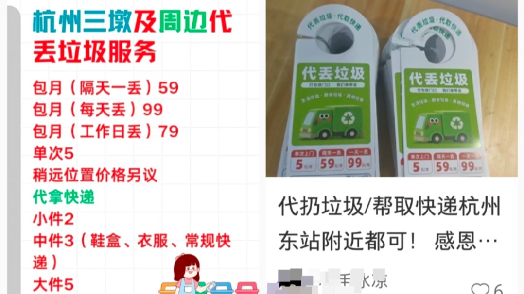 男子下班后代扔垃圾月入2000元 专家：市场虽热 痛点不少