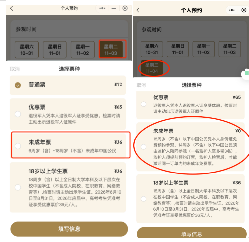 三星堆博物馆将对18岁以下未成年人免门票，馆方：长期执行